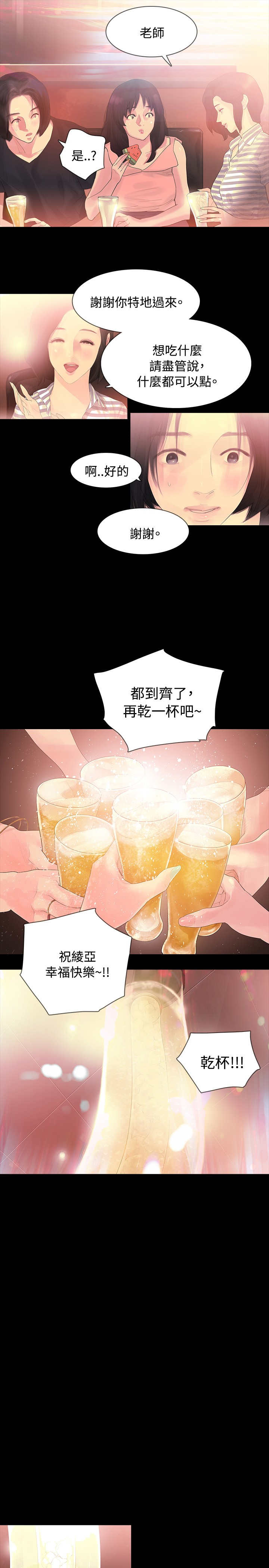 第2章：醉酒12