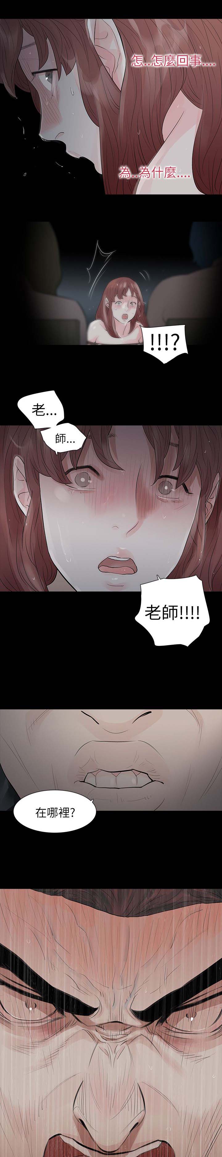 第72章：愤怒11