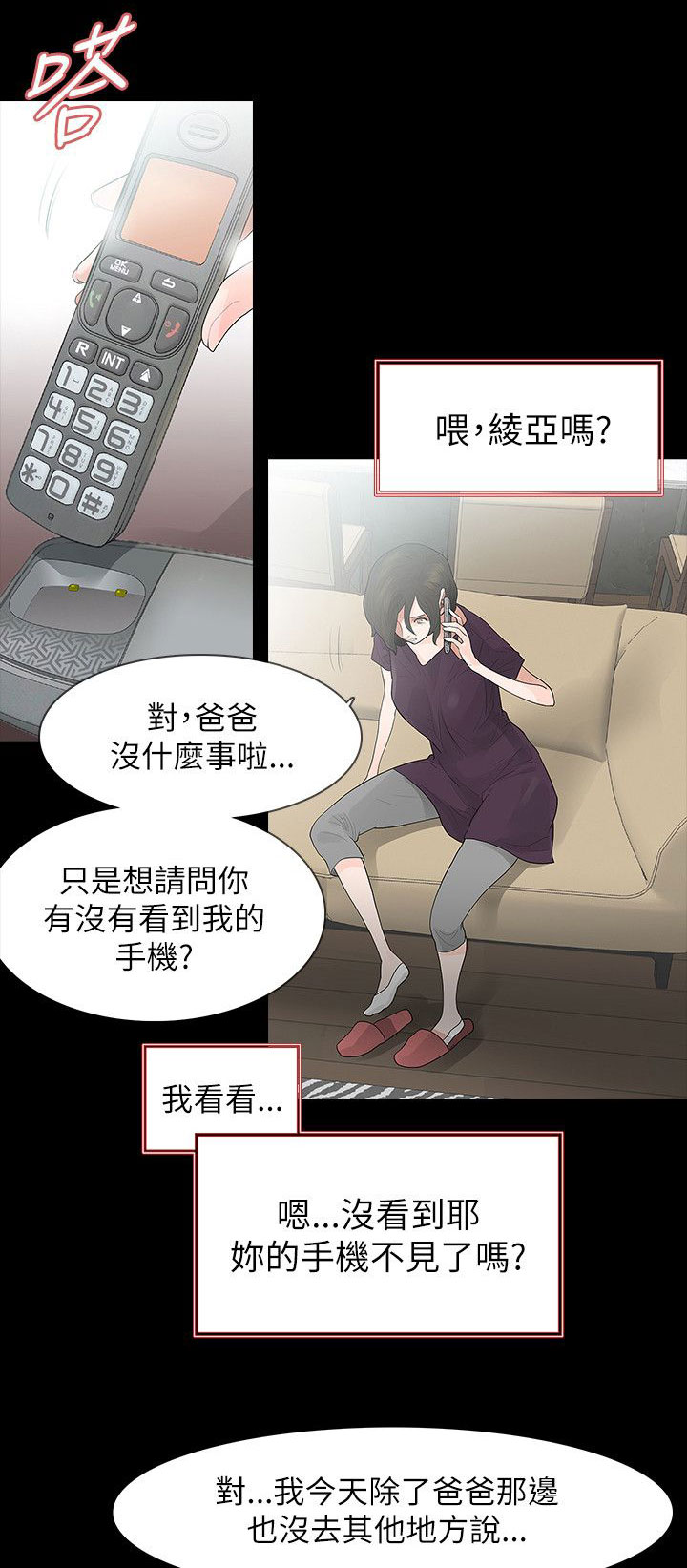 第68章：不安2