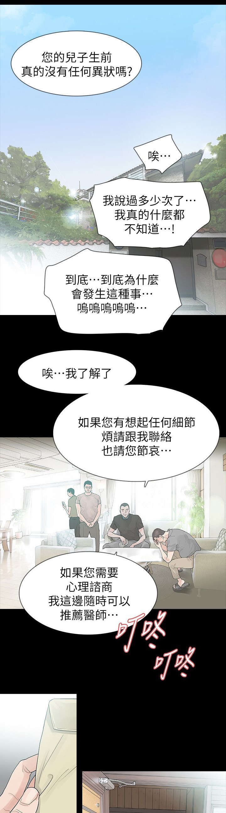第75章：大结局18