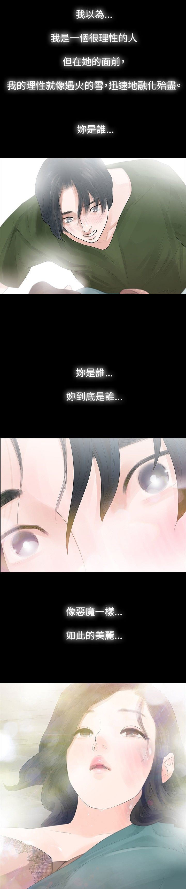 第35章：隐忍1