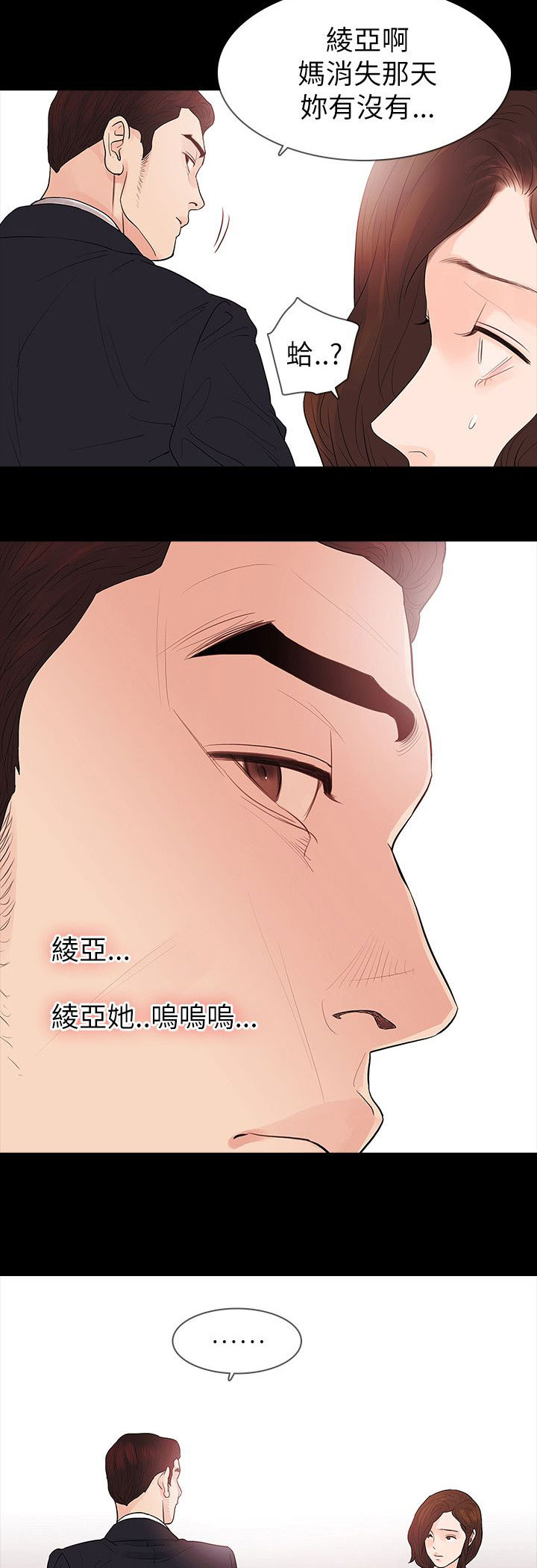 第65章：怀疑9