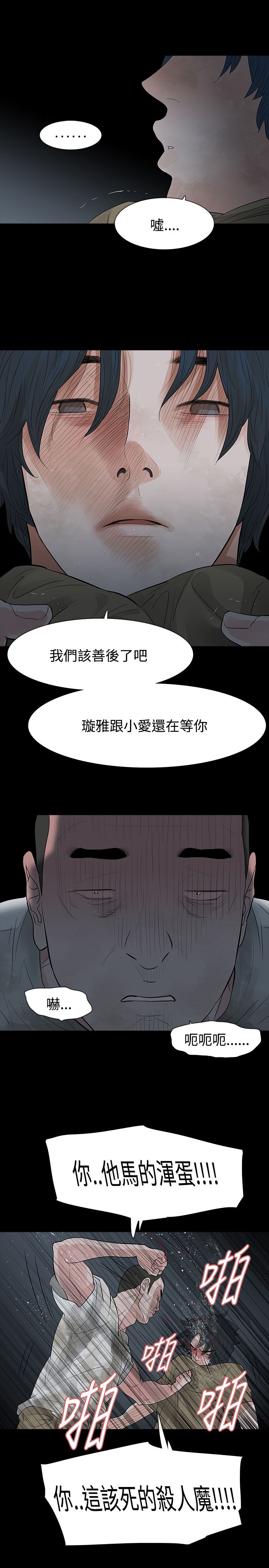 第63章：垫背14