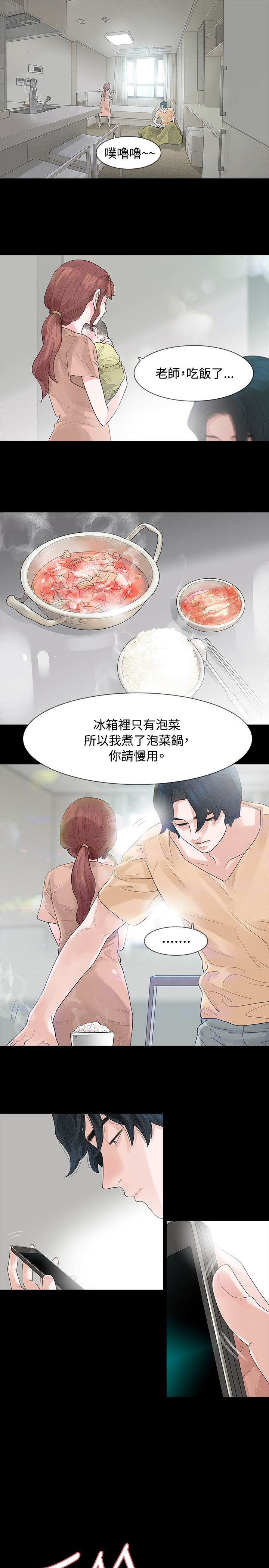 第58章：见伯母7