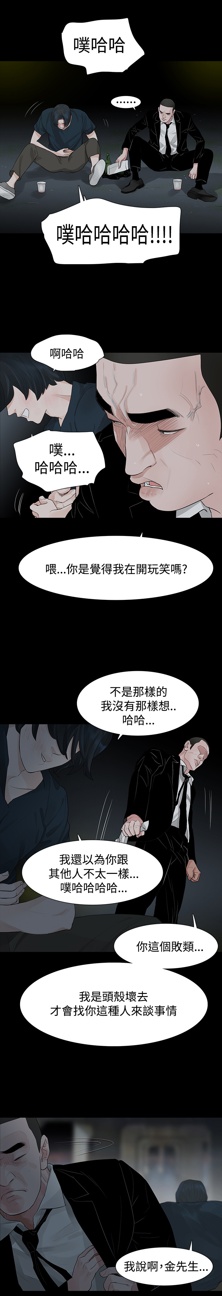 第42章：毒药和解药15