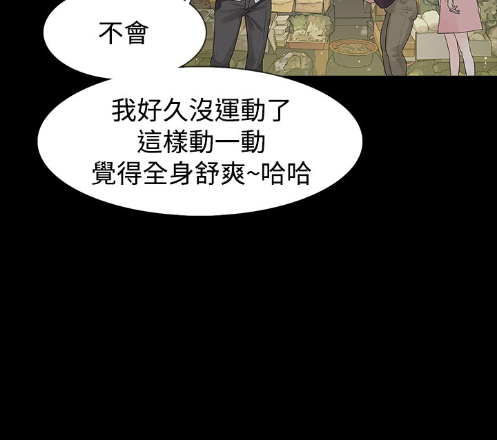 第40章：岳母的心思7