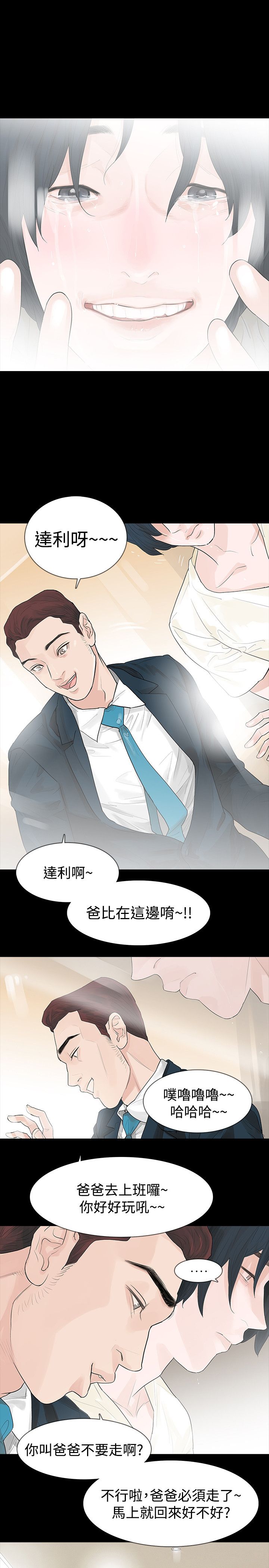 第44章：改变6