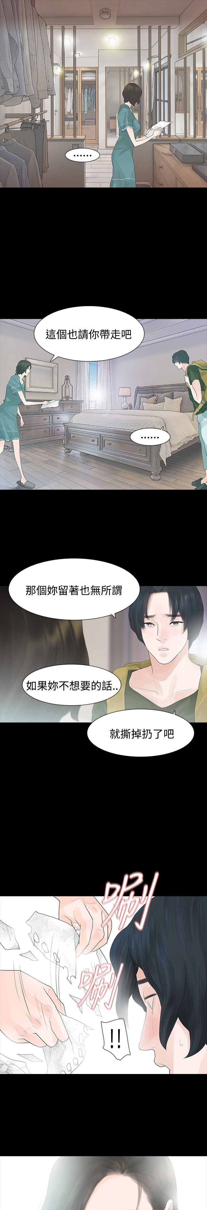 第34章：万劫不复4