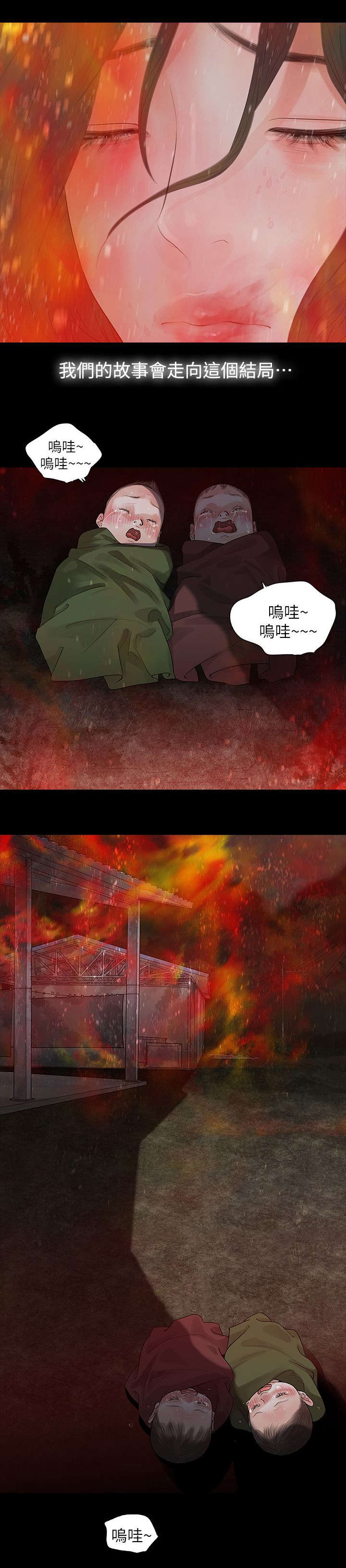 第75章：大结局15