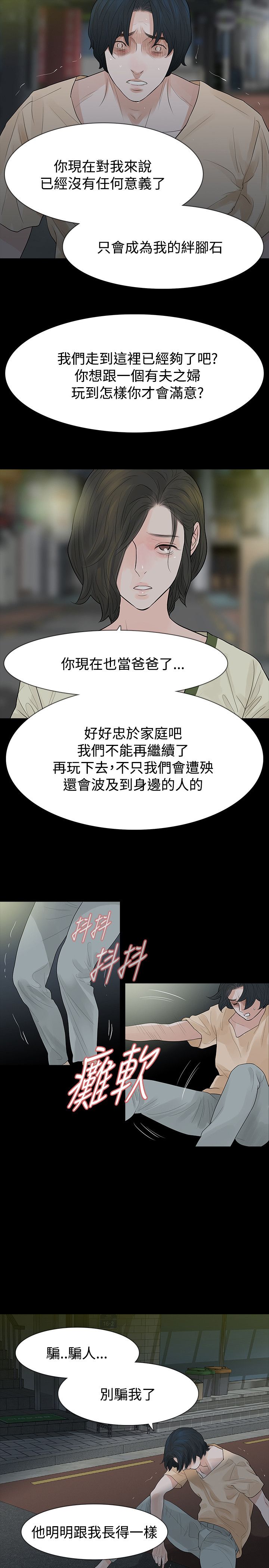 第57章：玩火17