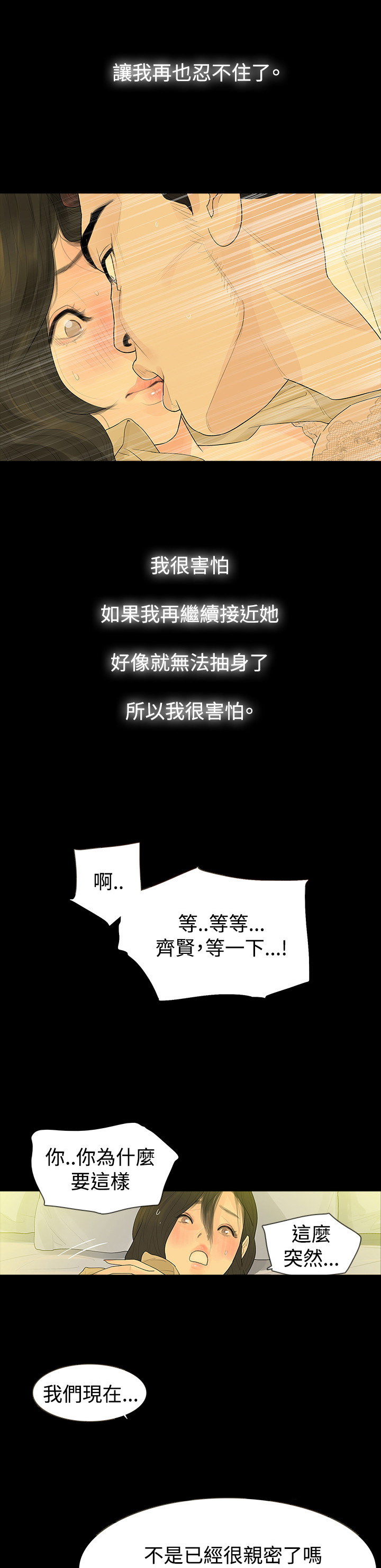 第41章：愤恨9