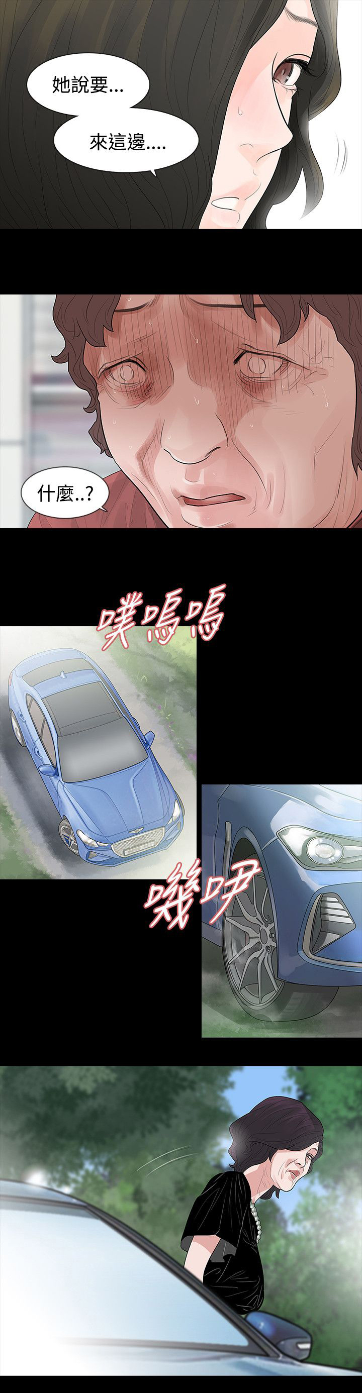 第61章：冲动2