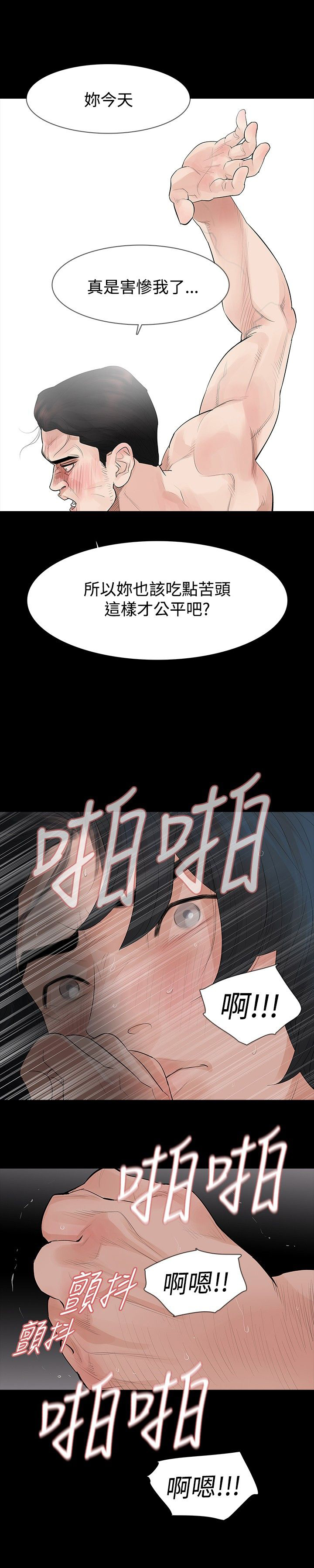 第35章：隐忍15