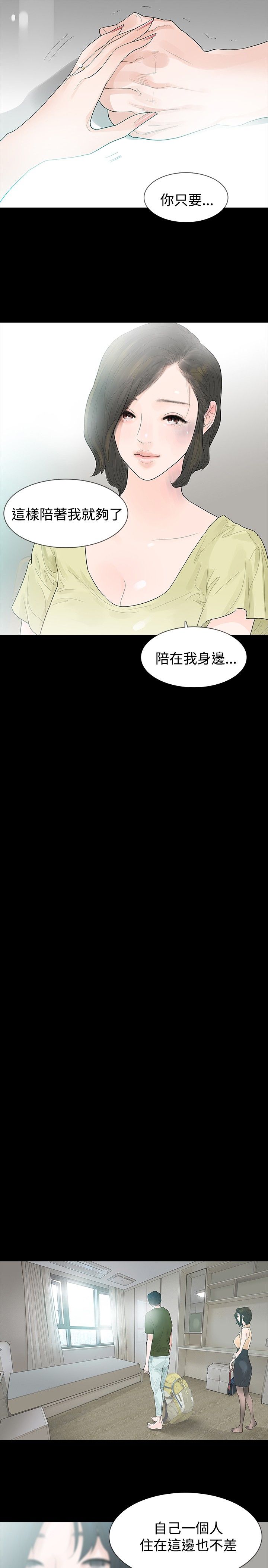 第36章：为了你自己8