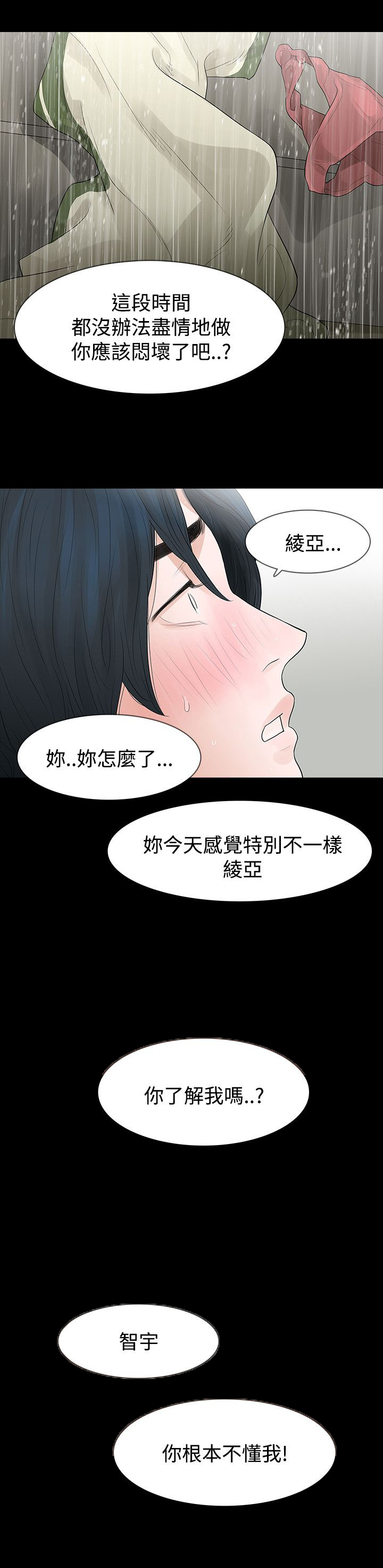 第56章：找上门18