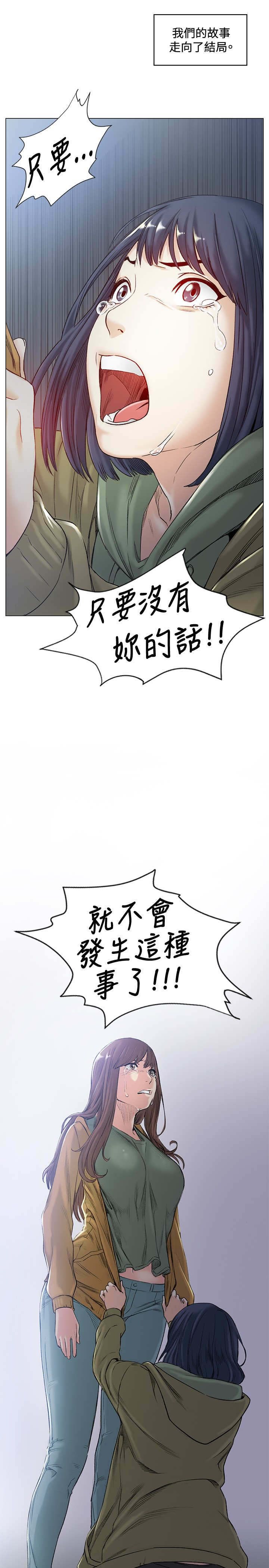 第41章：跳下3