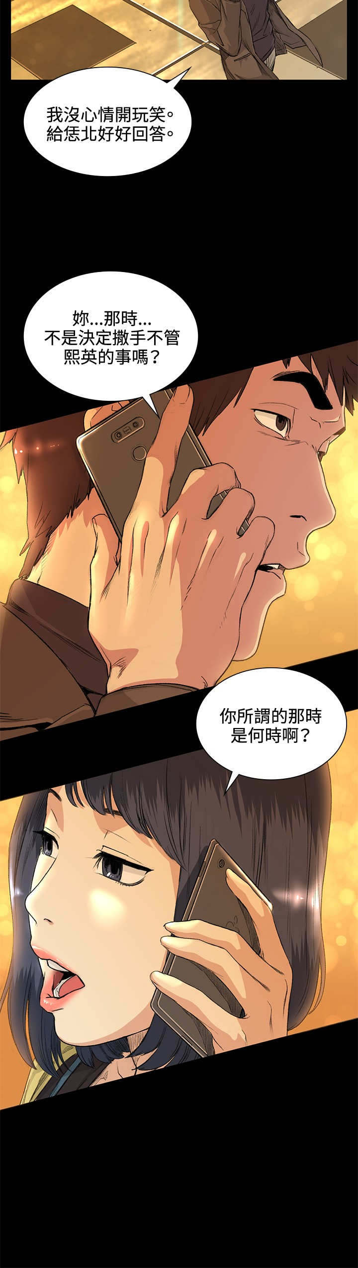 第34章：交谈15