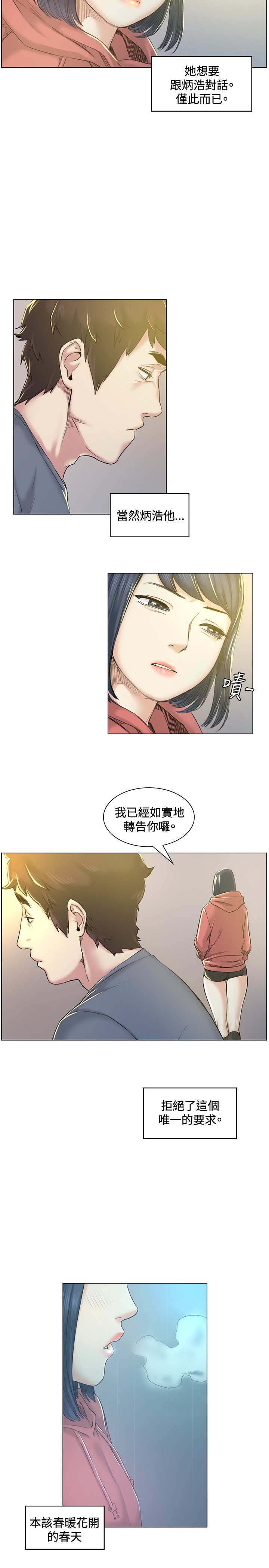 第40章：坦白9