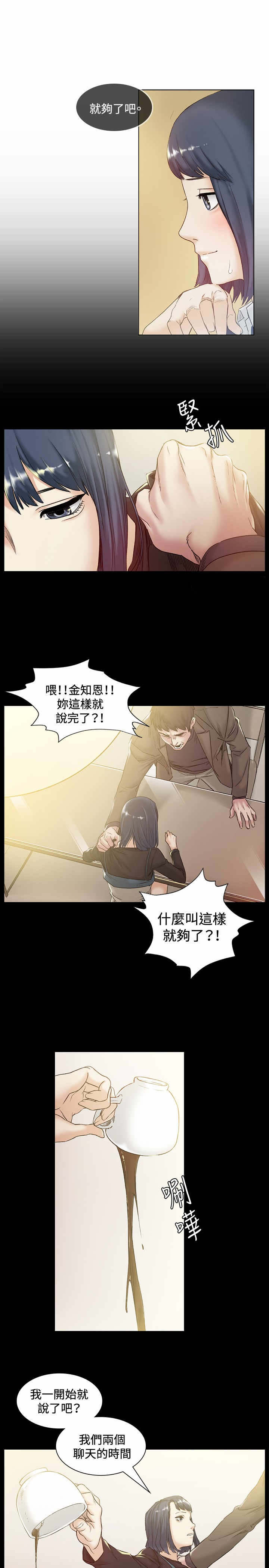 第42章：忘记11