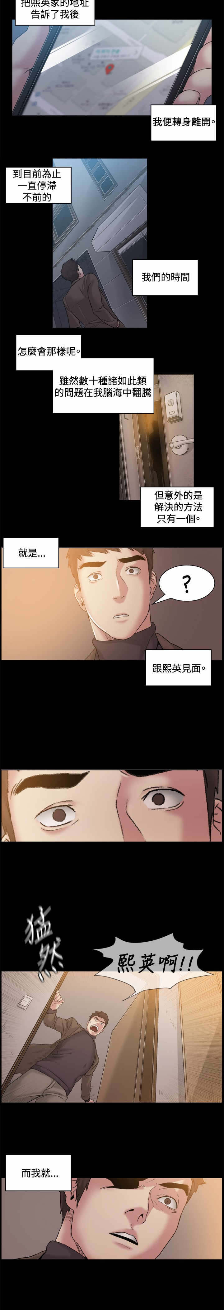 第45章：见她5