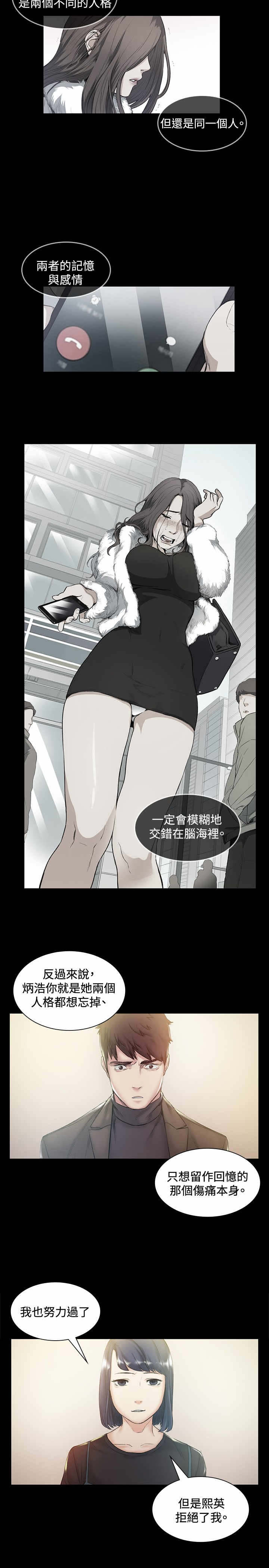 第42章：忘记8