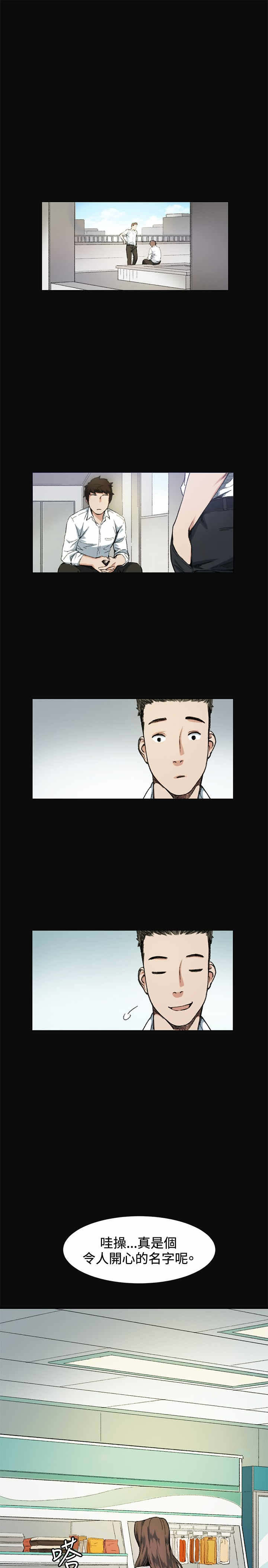 第8章：传言0