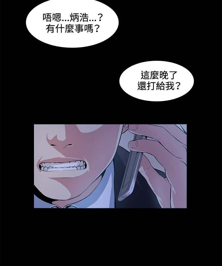 第16章：见面16