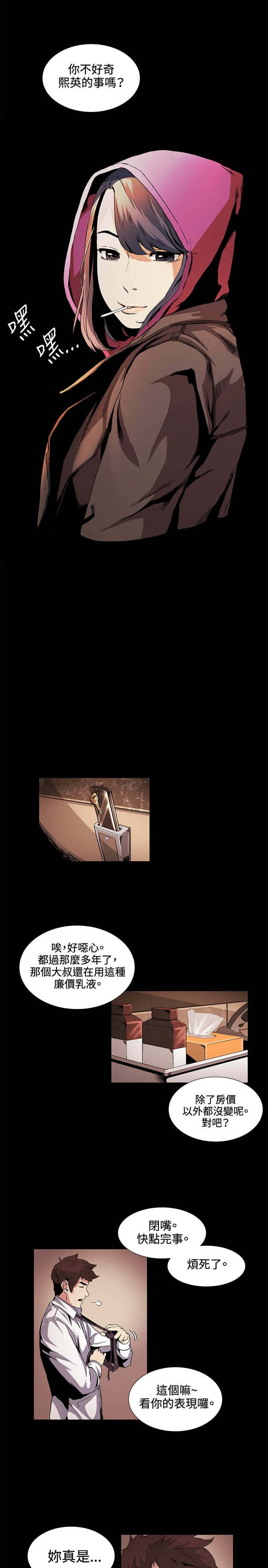 第17章：好奇6