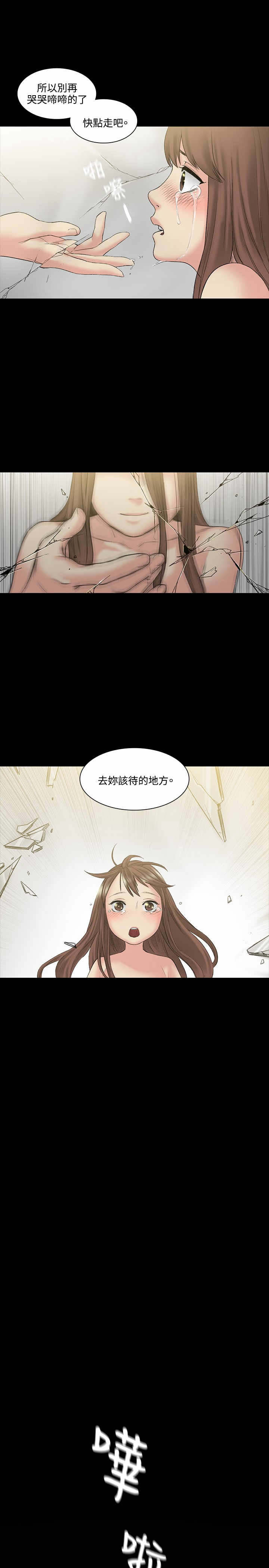 第51章：再见19