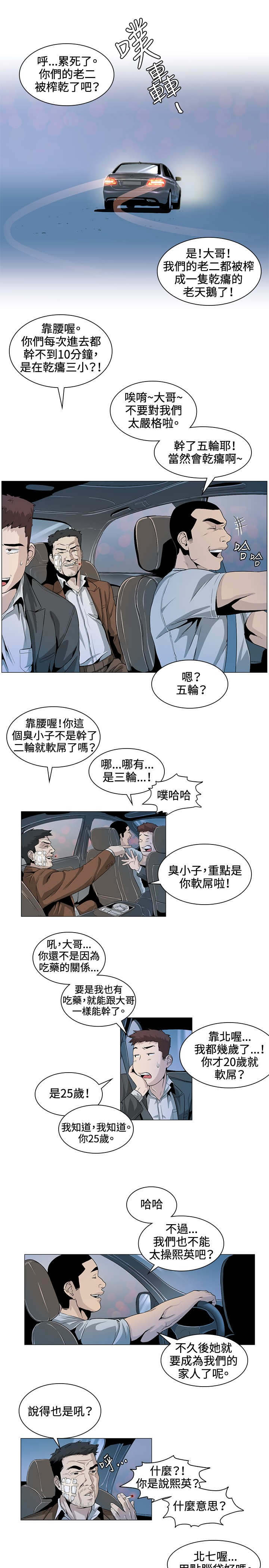 第25章：结束6