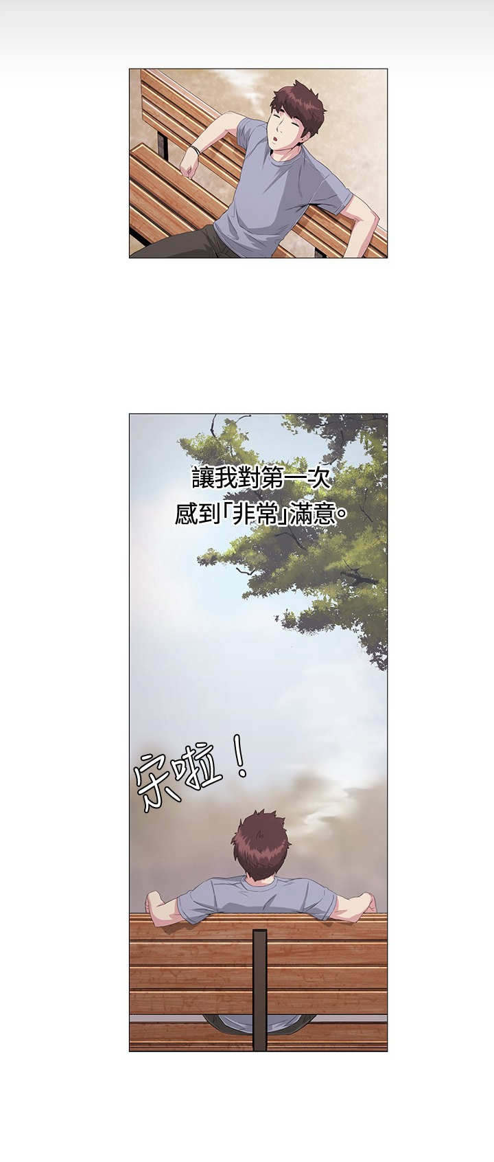 第22章：愉快5