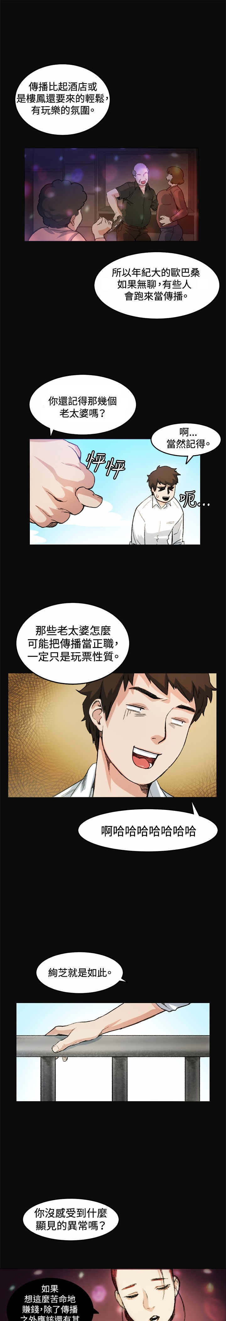 第7章：上班17