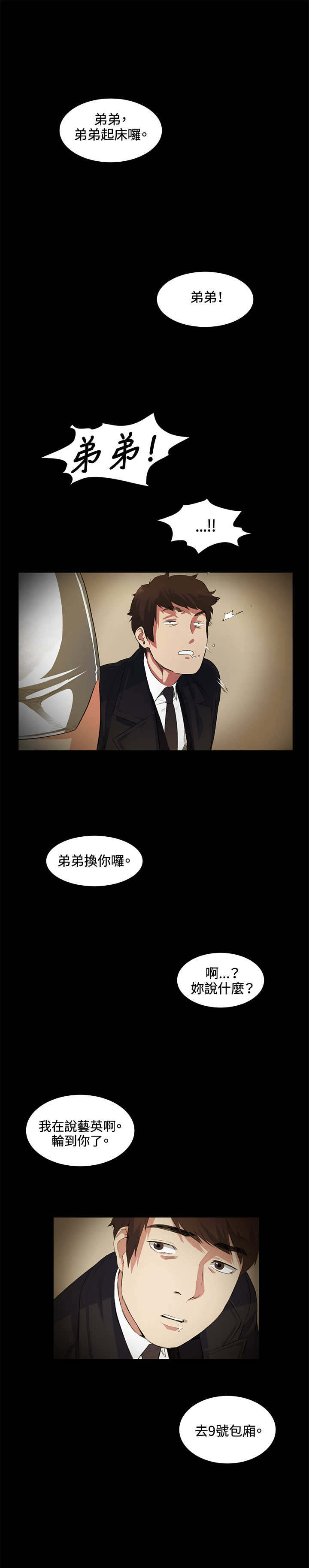 第15章：等待14