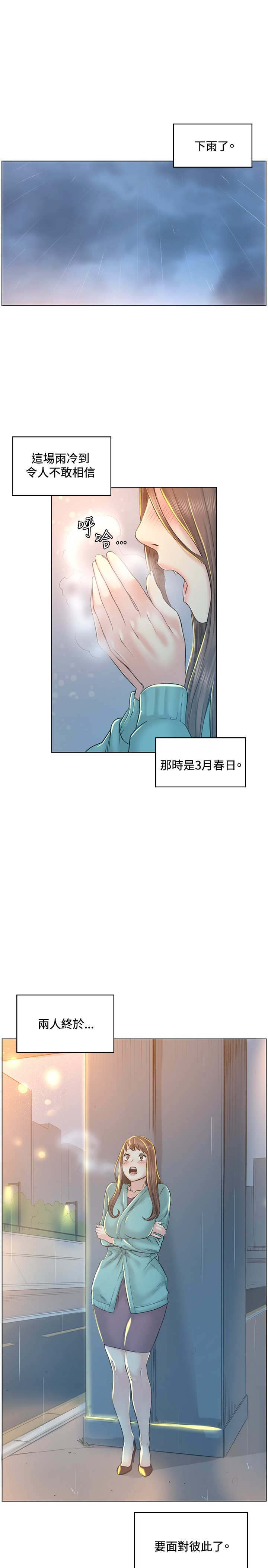 第40章：坦白14