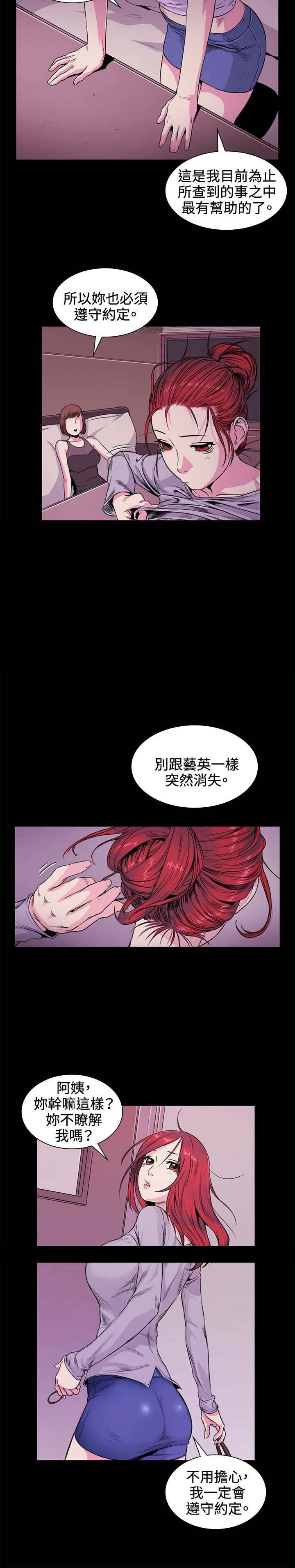 第31章：回来13