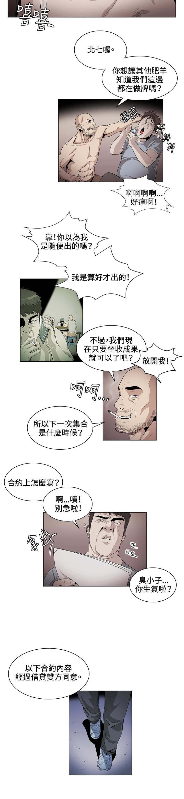 第26章：失望1