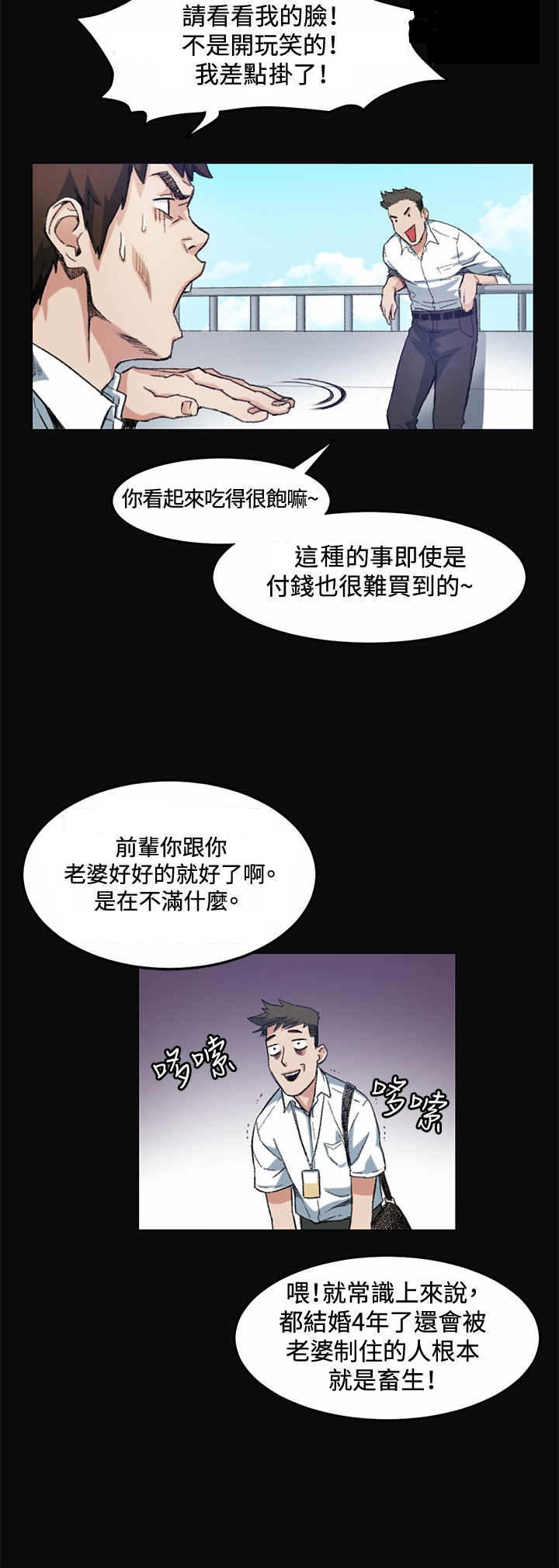 第7章：上班21
