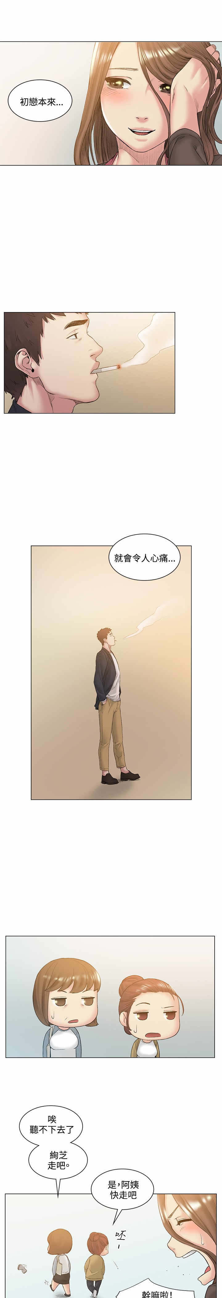 第52章：结婚7