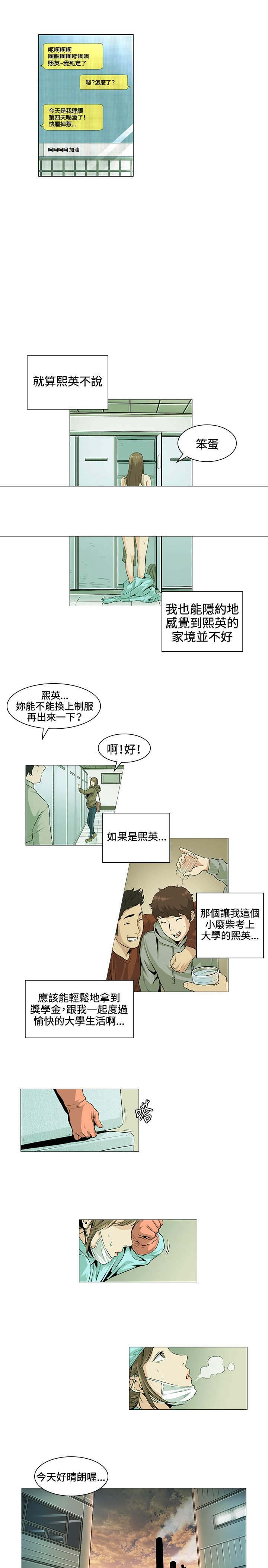 第20章：大学4