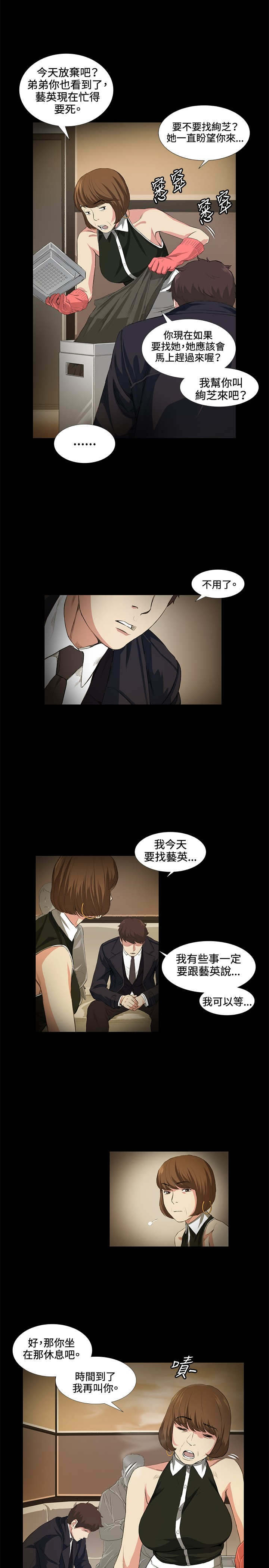 第15章：等待7