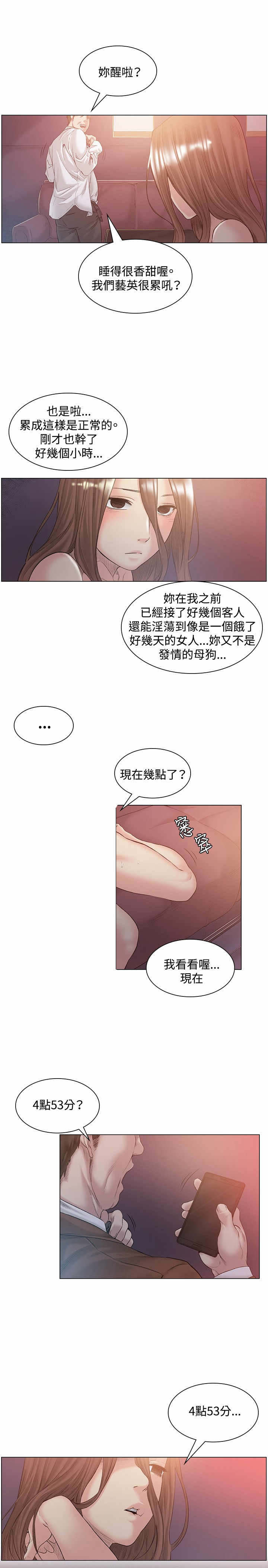 第50章：承认1