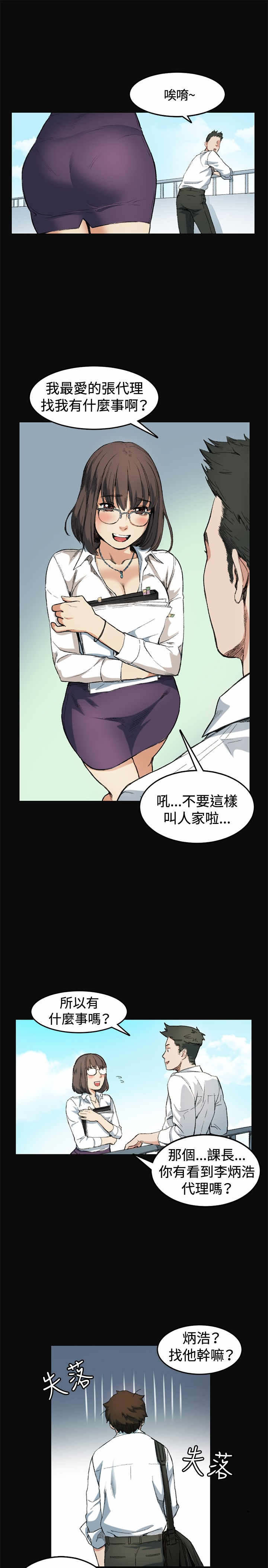 第7章：上班4