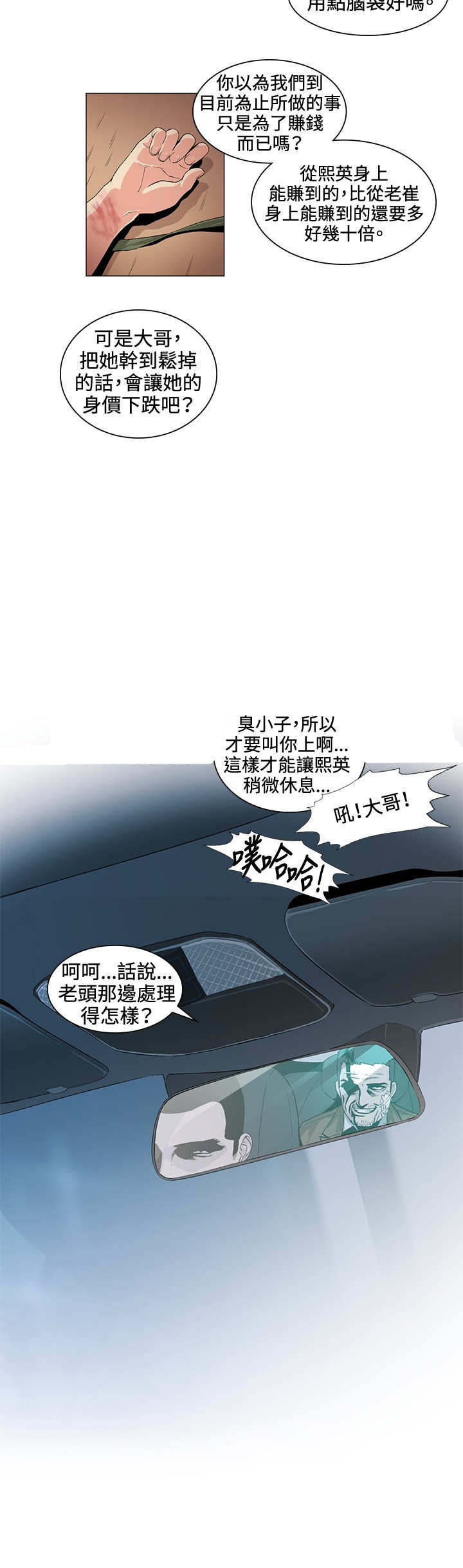 第25章：结束7