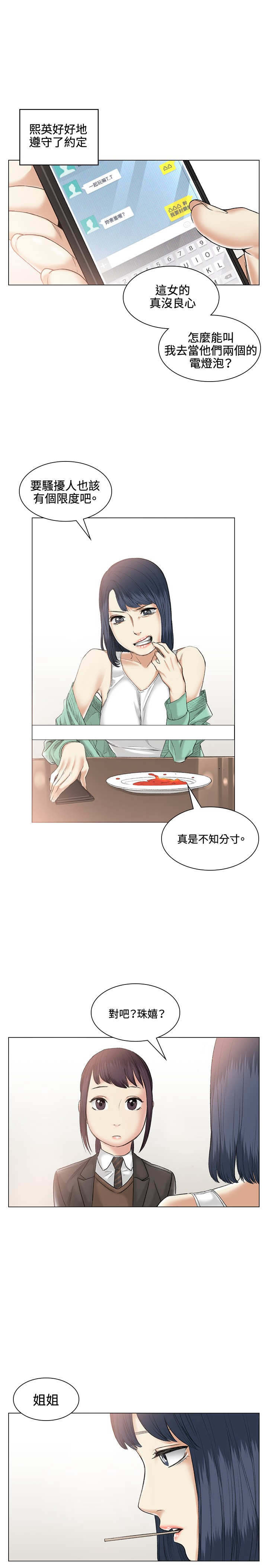 第38章：甜蜜9