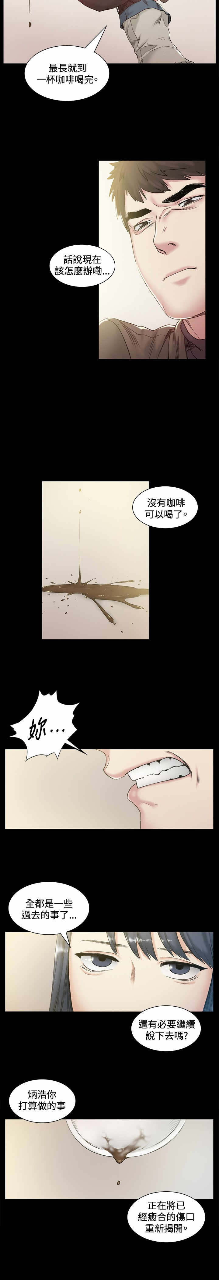 第42章：忘记12