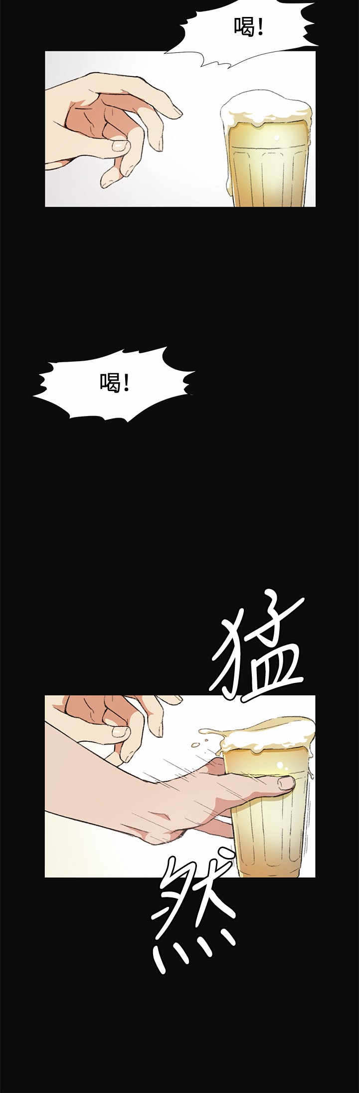 第9章：喝酒12