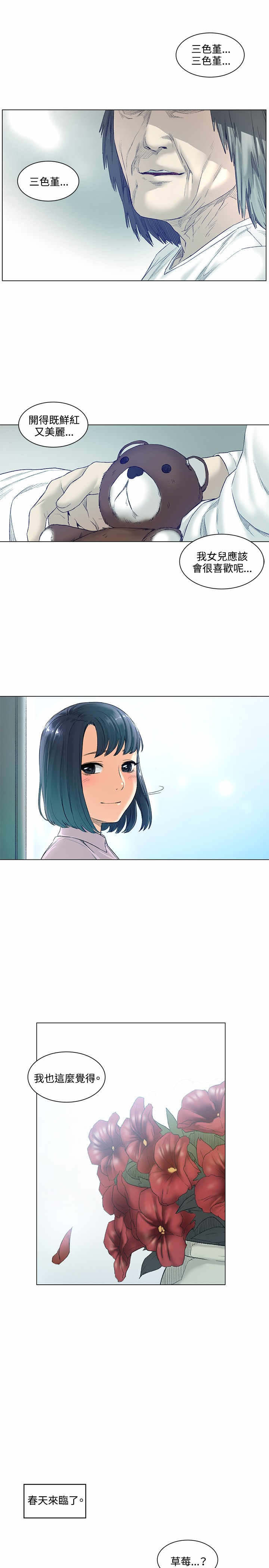 第52章：结婚18
