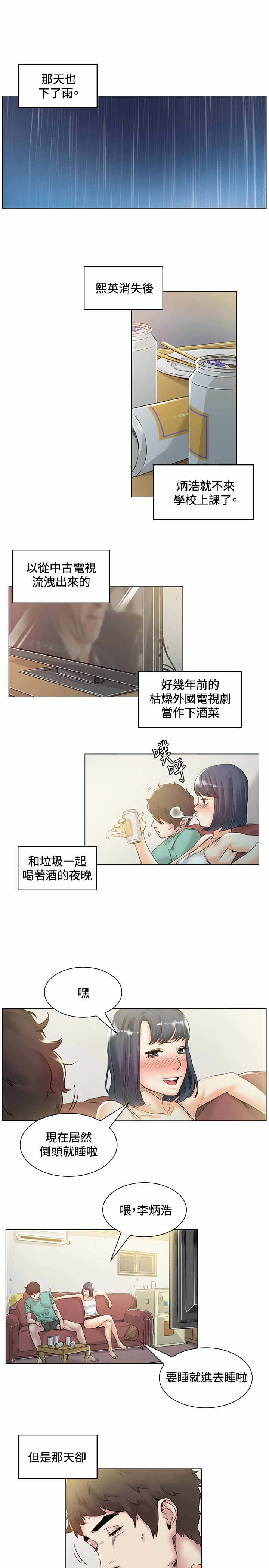 第44章：想起3