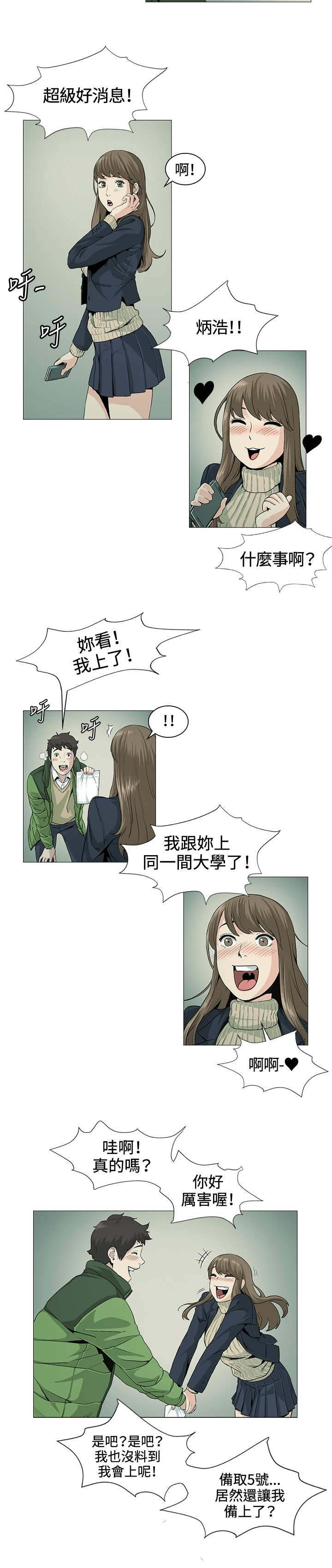 第20章：大学1