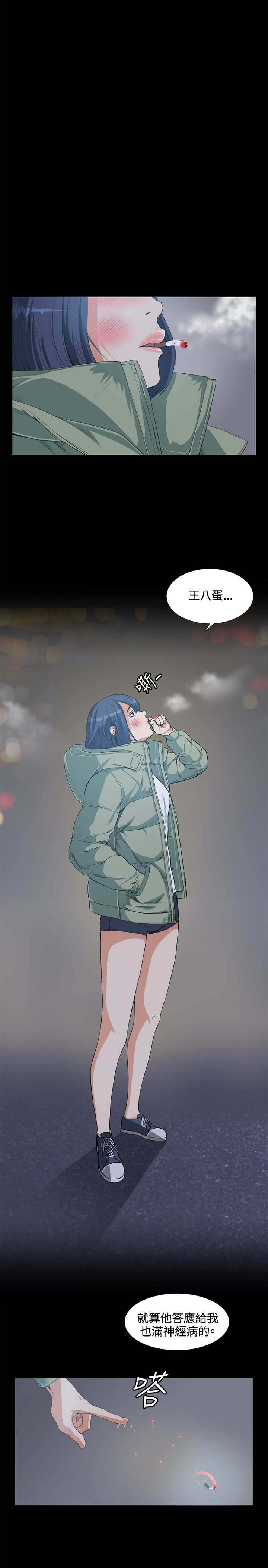 第14章：愚蠢11